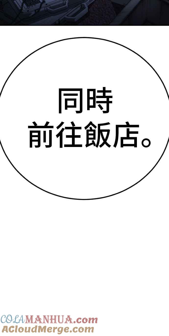 金部长 第34话 瑟瑟发抖的黑道们向他们嘲笑过的三位韩国人苦苦哀求的理由 第113页