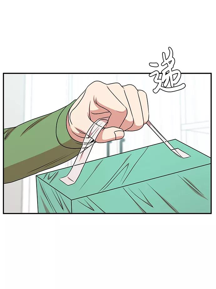 《要牵手吗？》第35话 第41页