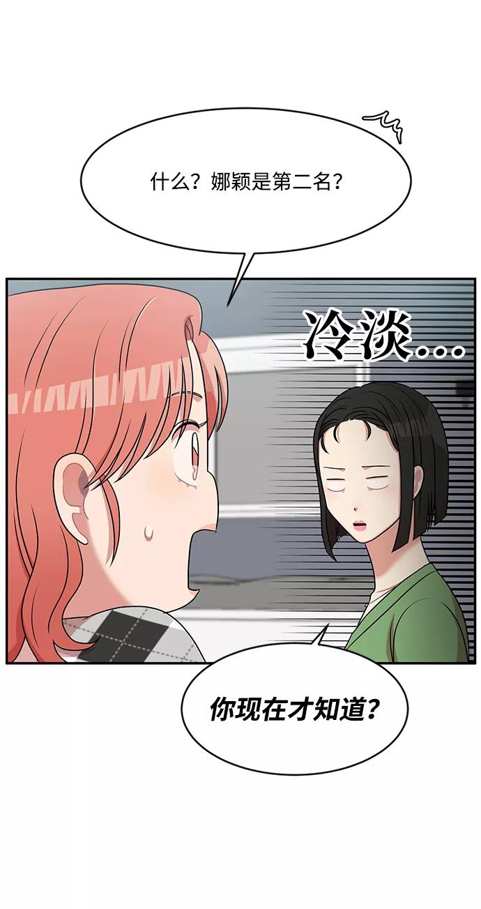 《要牵手吗？》第35话 第48页