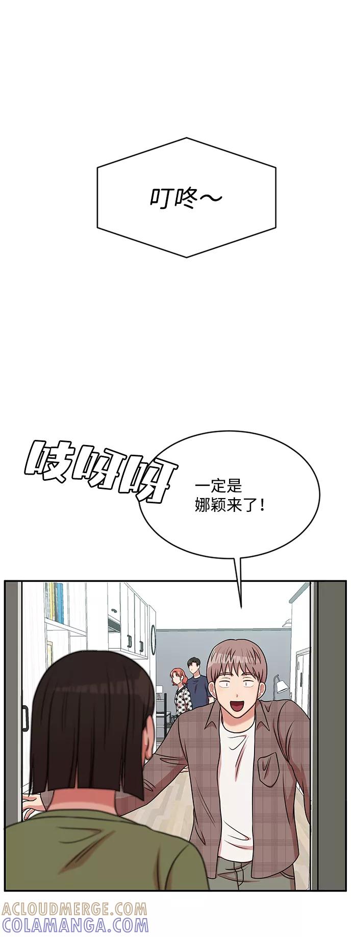 《要牵手吗？》第35话 第40页