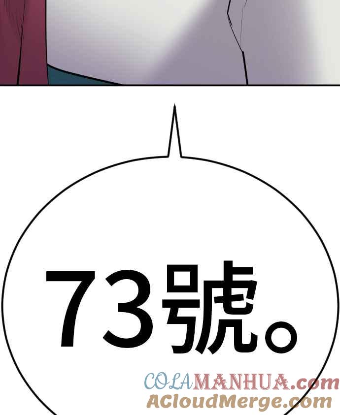 金部长 第34话 瑟瑟发抖的黑道们向他们嘲笑过的三位韩国人苦苦哀求的理由 第197页