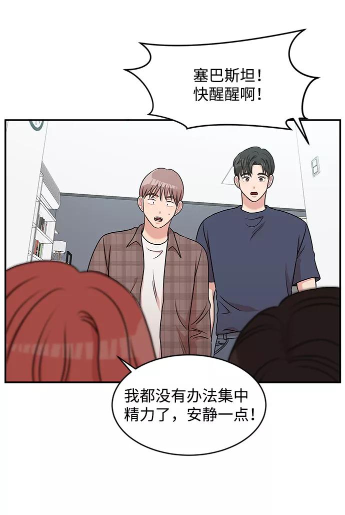 《要牵手吗？》第35话 第66页