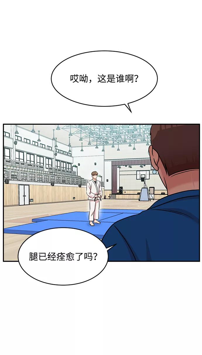 《要牵手吗？》第35话 第69页