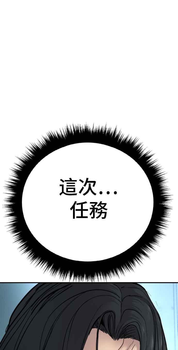 金部长 第34话 瑟瑟发抖的黑道们向他们嘲笑过的三位韩国人苦苦哀求的理由 第96页