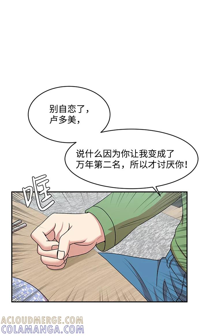 《要牵手吗？》第35话 第52页