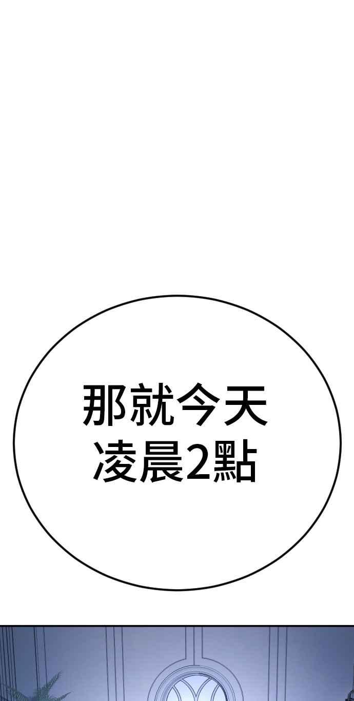 金部长 第34话 瑟瑟发抖的黑道们向他们嘲笑过的三位韩国人苦苦哀求的理由 第111页