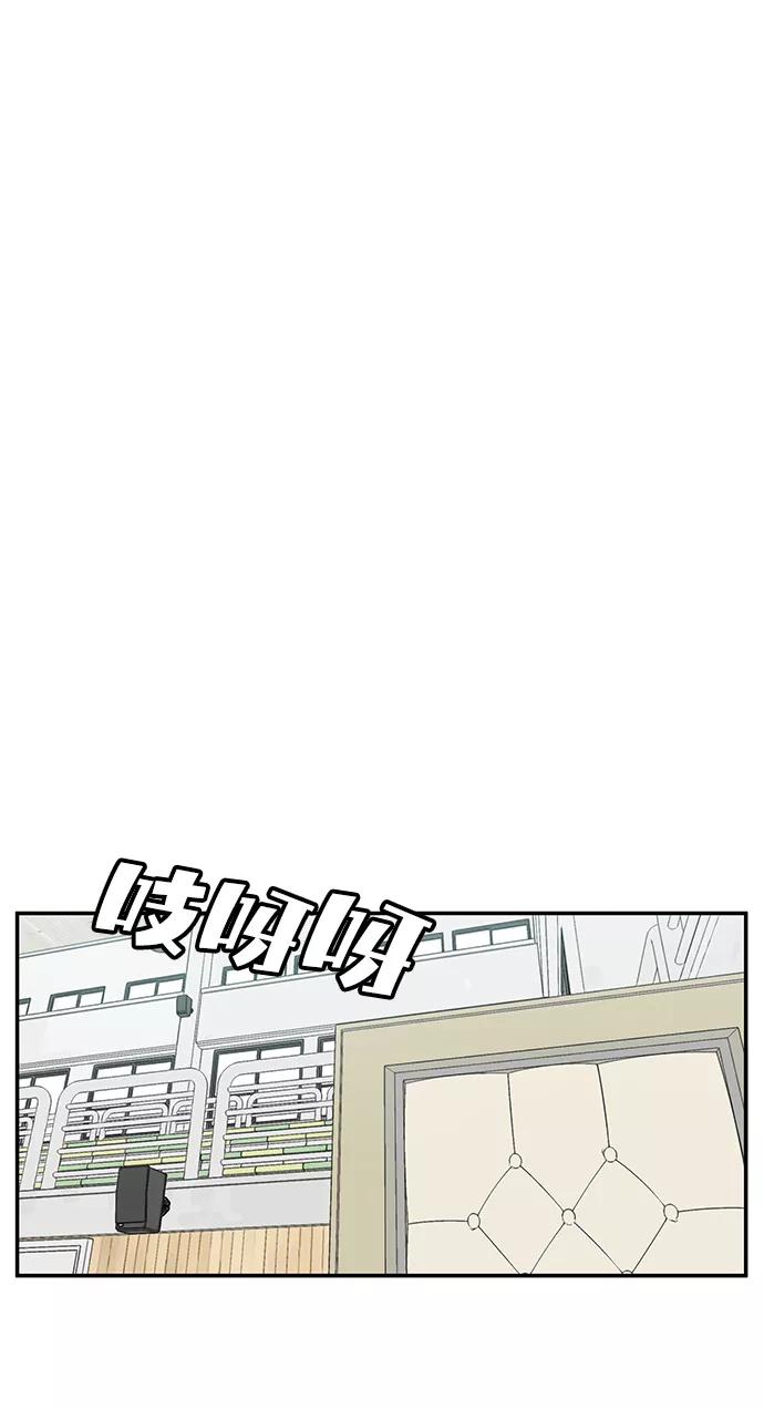 《要牵手吗？》第35话 第68页