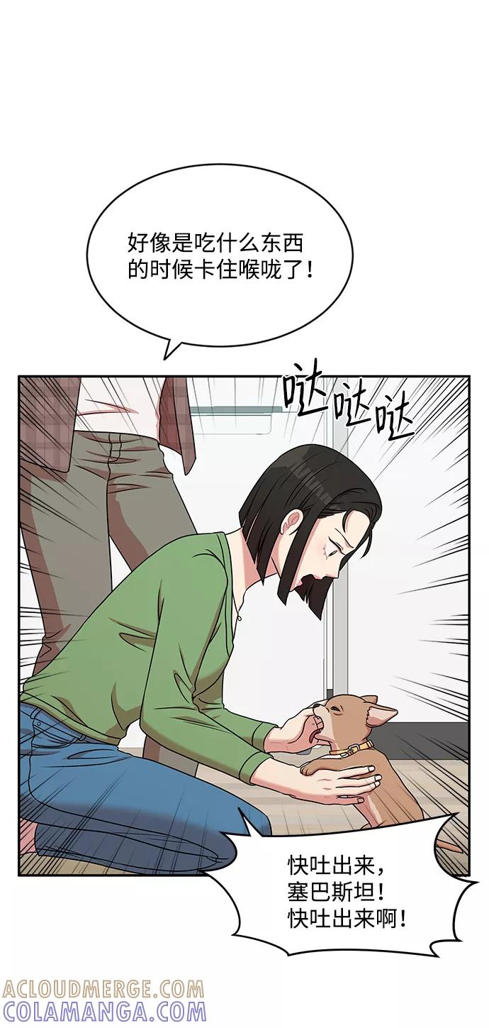 《要牵手吗？》第35话 第61页
