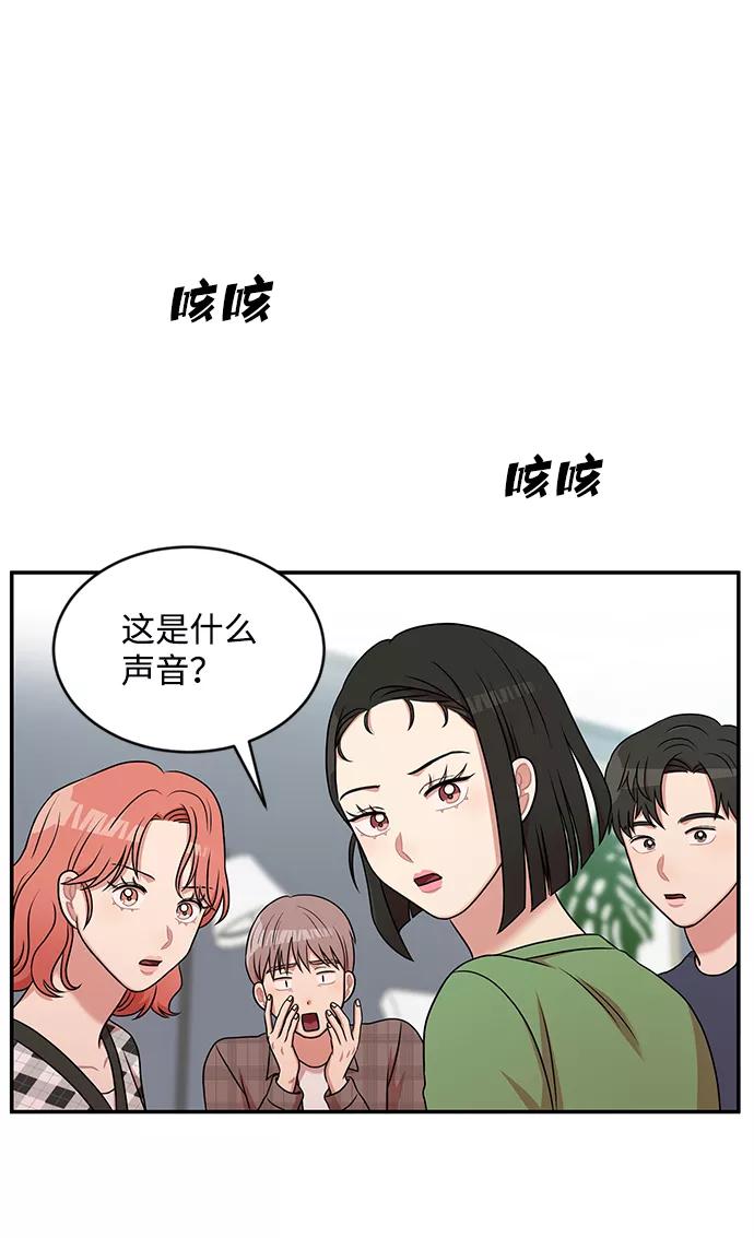 《要牵手吗？》第35话 第59页