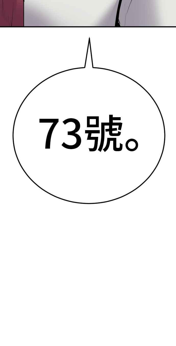 金部长 第35话 石头的英文是？ 第7页