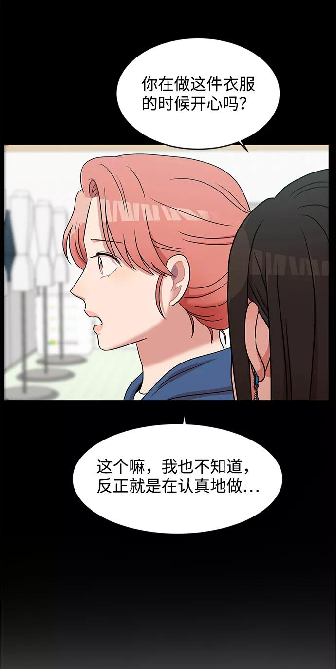 《要牵手吗？》第36话 第41页