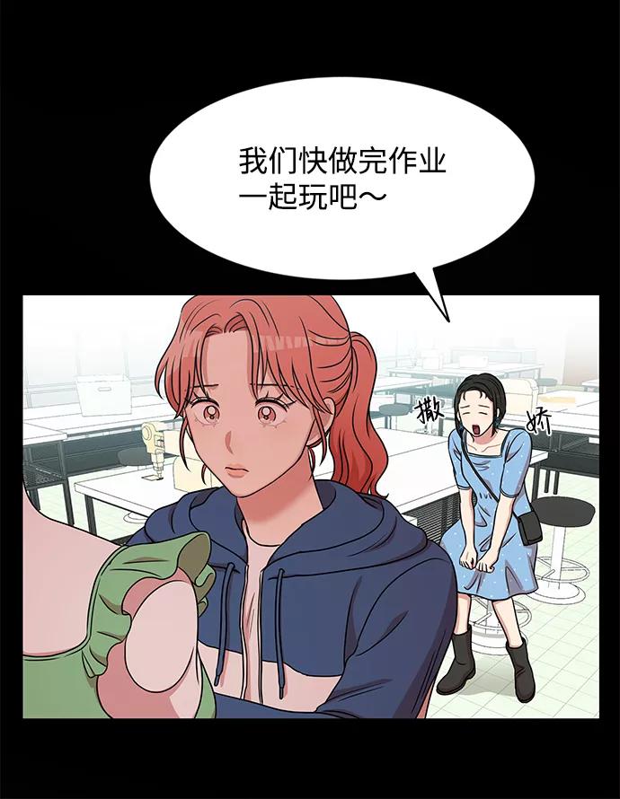 《要牵手吗？》第36话 第38页