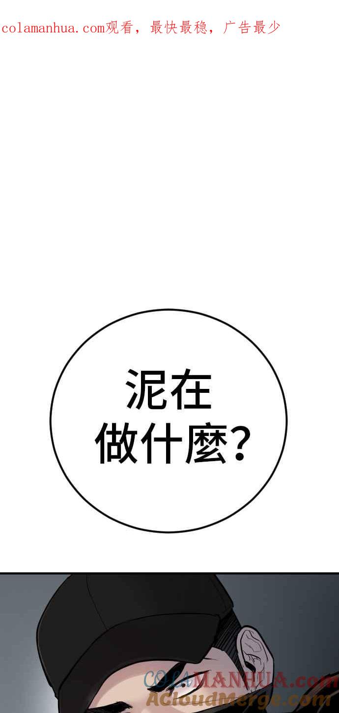 金部长 第35话 石头的英文是？ 第1页