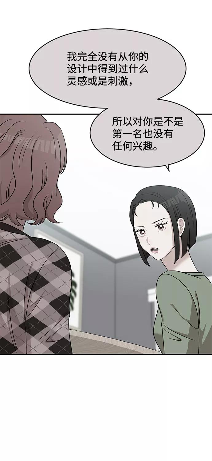 《要牵手吗？》第36话 第17页
