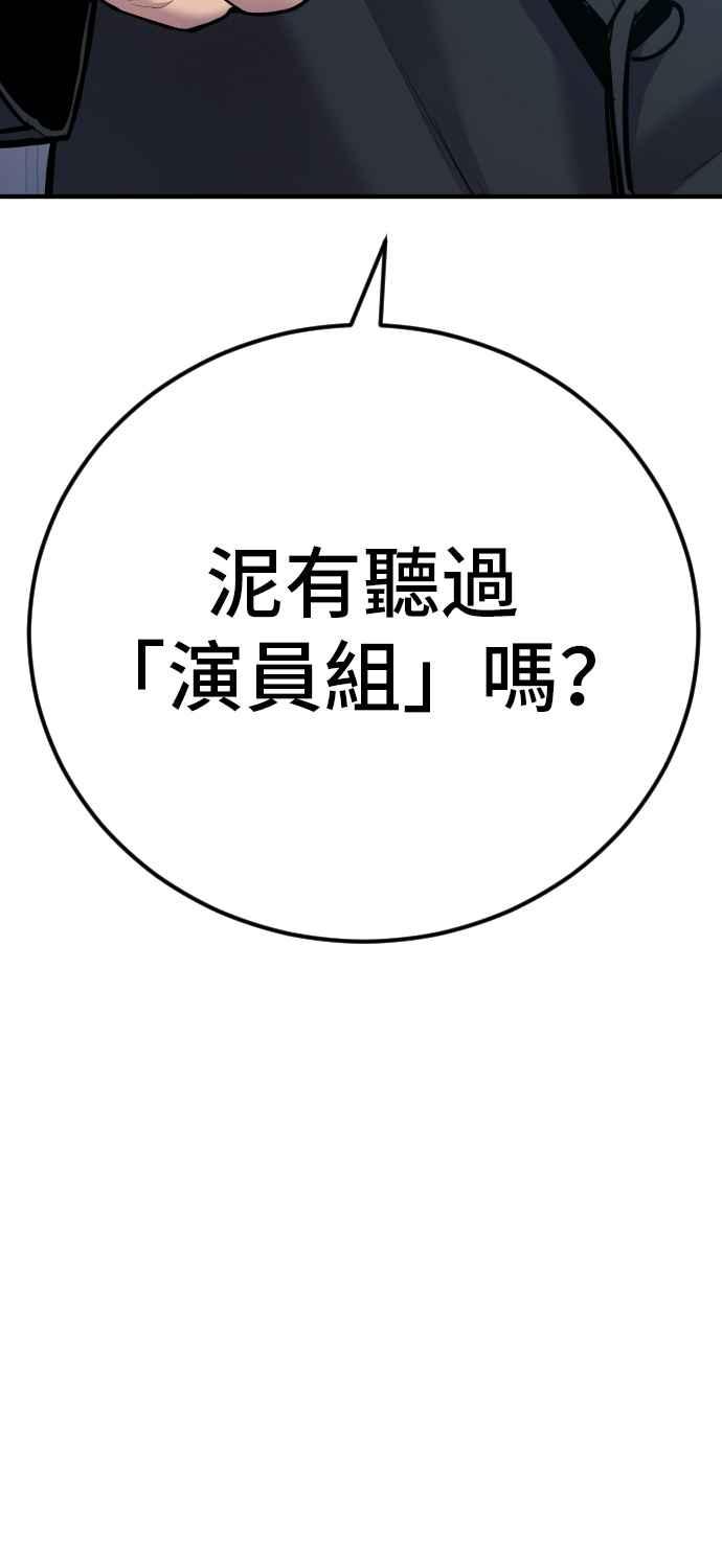 金部长 第35话 石头的英文是？ 第22页