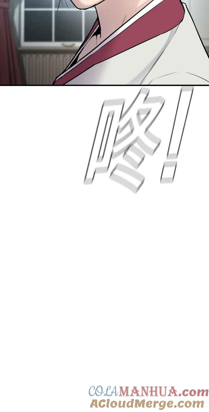 金部长 第35话 石头的英文是？ 第13页