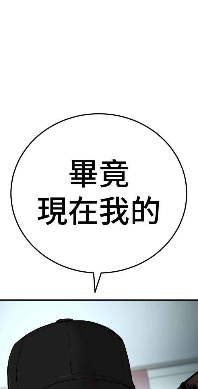 金部长 第35话 石头的英文是？ 第16页