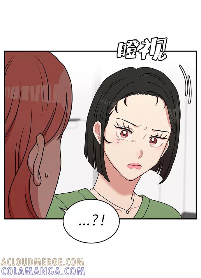 《要牵手吗？》第36话 第10页
