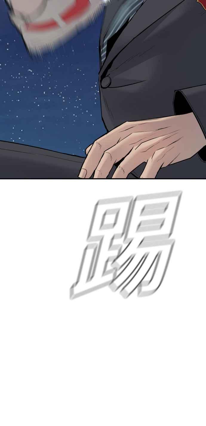 金部长 第35话 石头的英文是？ 第162页