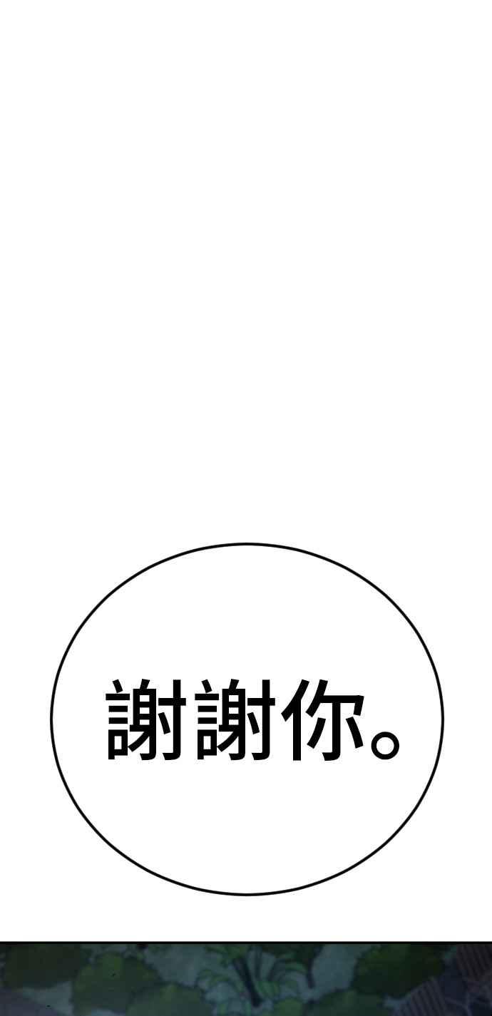 金部长 第35话 石头的英文是？ 第168页