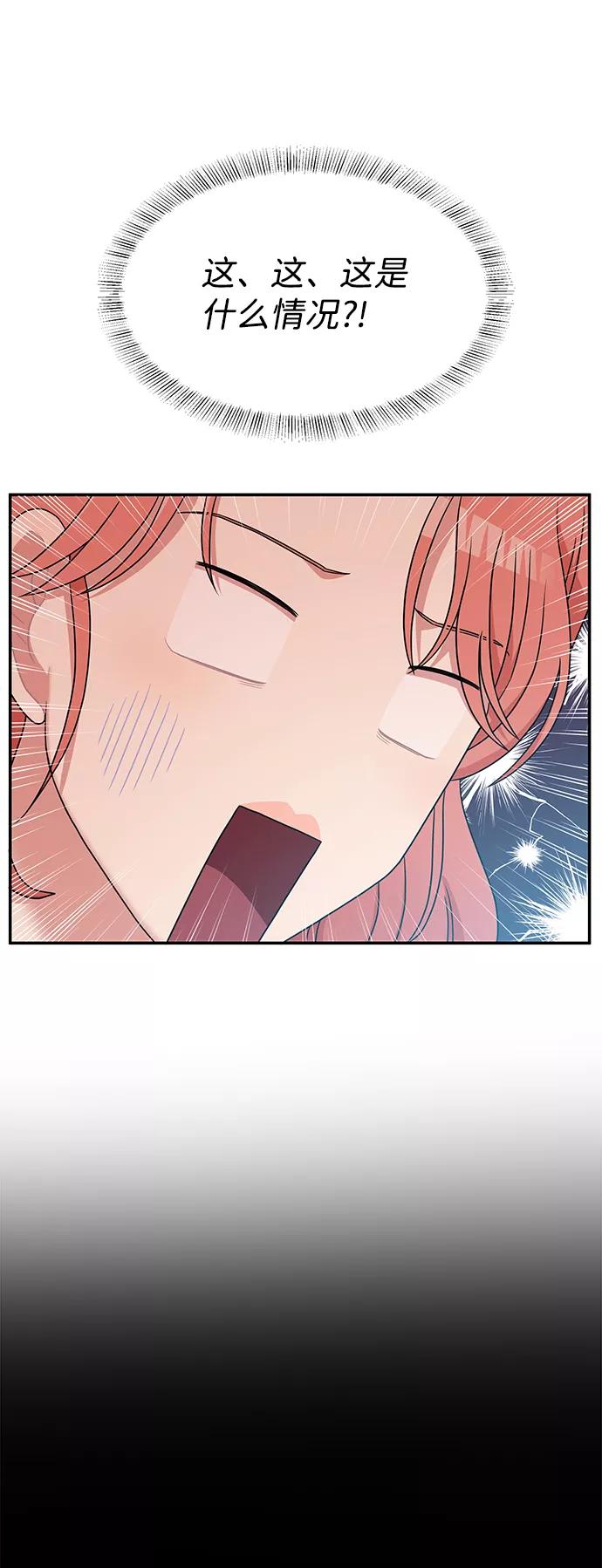 《要牵手吗？》第36话 第36页