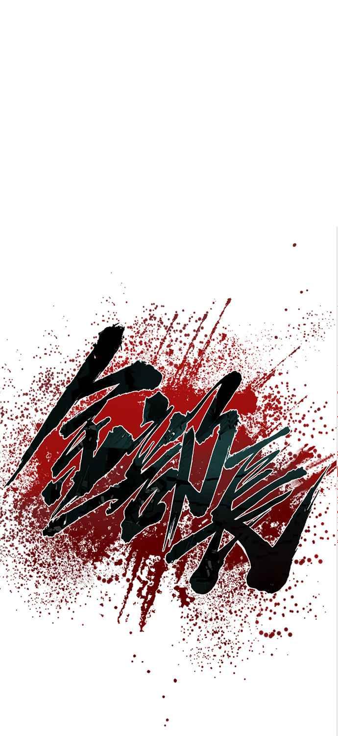 金部长 第35话 石头的英文是？ 第32页