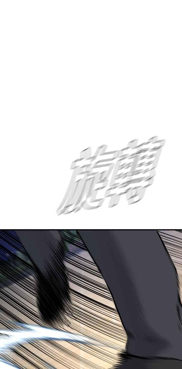 金部长 第35话 石头的英文是？ 第116页