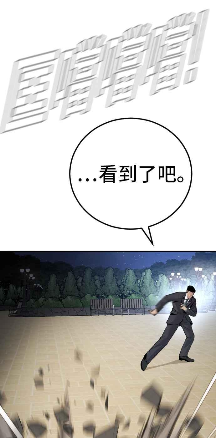 金部长 第35话 石头的英文是？ 第123页