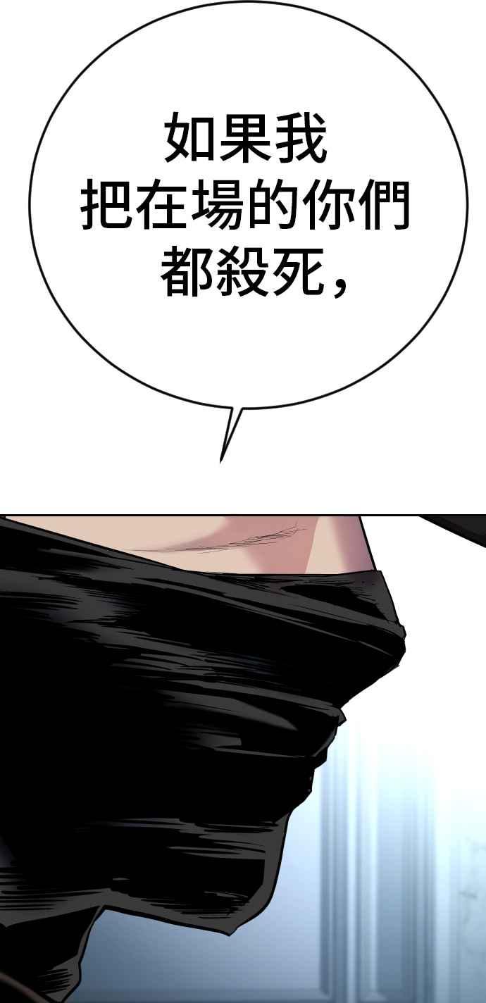 金部长 第35话 石头的英文是？ 第70页