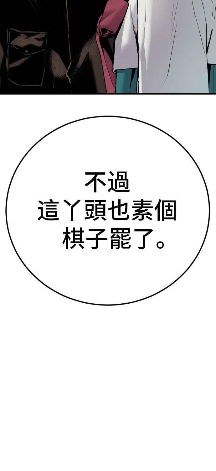 金部长 第35话 石头的英文是？ 第24页