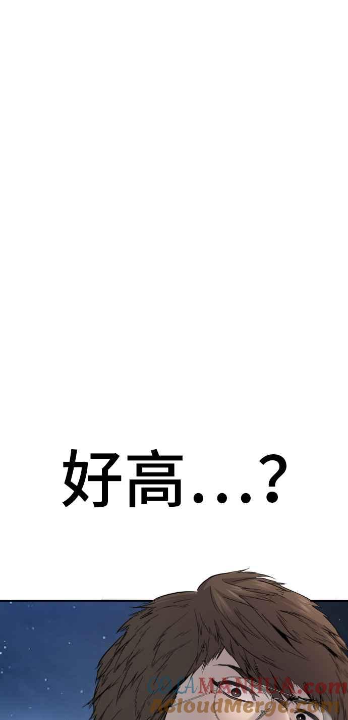 金部长 第35话 石头的英文是？ 第157页