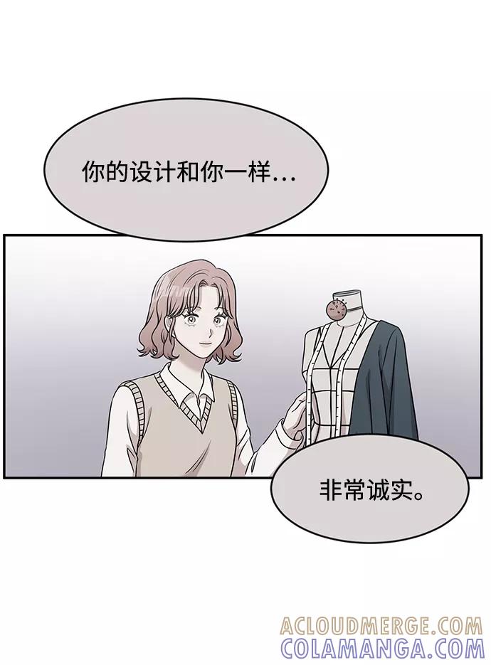 《要牵手吗？》第36话 第16页