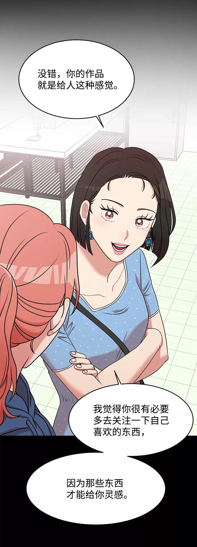 《要牵手吗？》第36话 第42页
