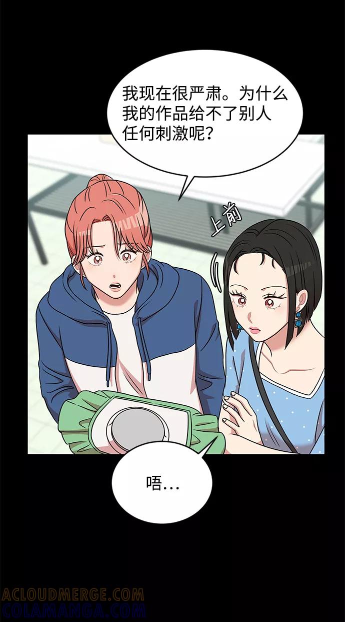 《要牵手吗？》第36话 第40页