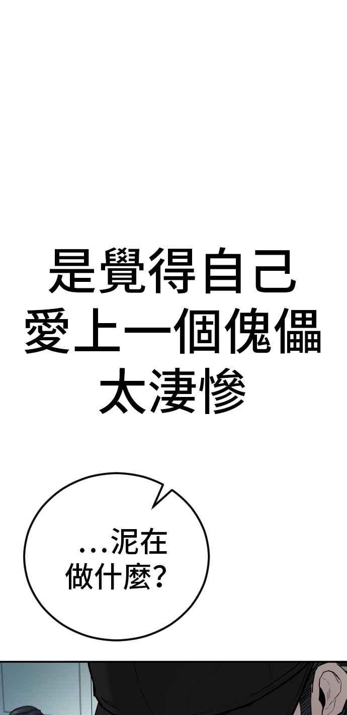 金部长 第35话 石头的英文是？ 第63页