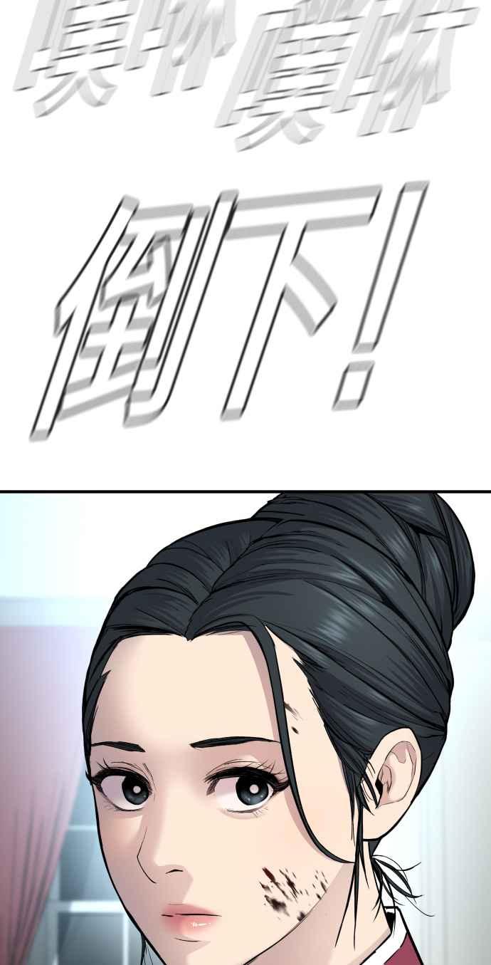 金部长 第35话 石头的英文是？ 第12页