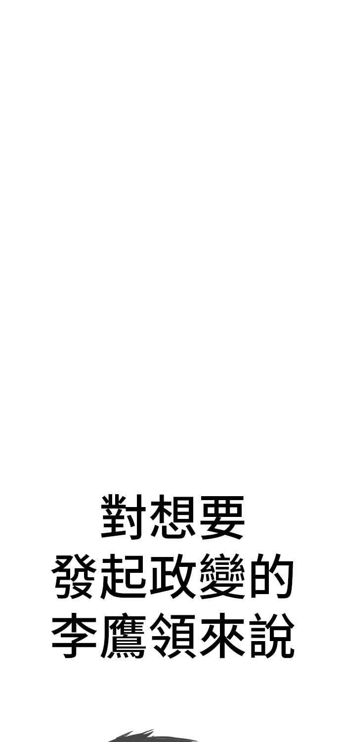 金部长 第35话 石头的英文是？ 第34页