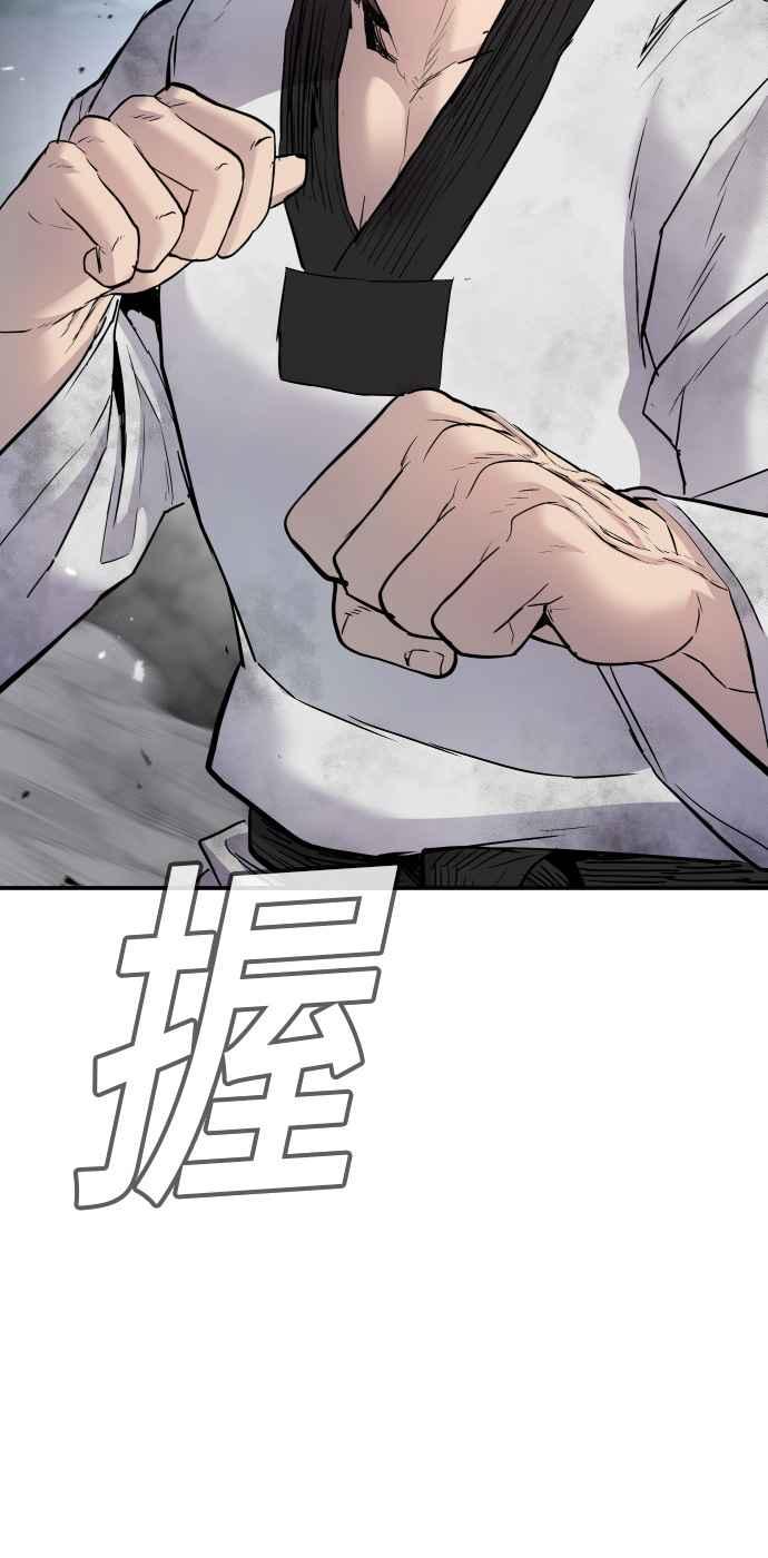 金部长 第35话 石头的英文是？ 第132页