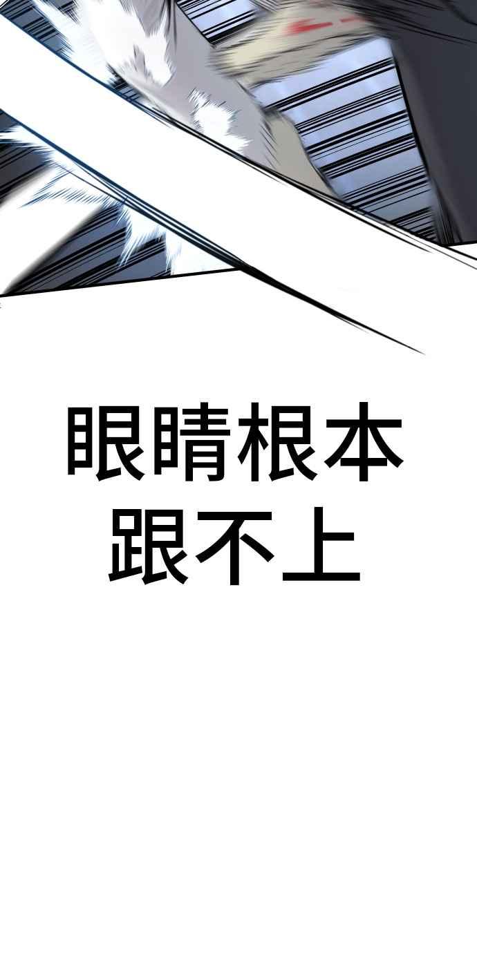 金部长 第35话 石头的英文是？ 第107页