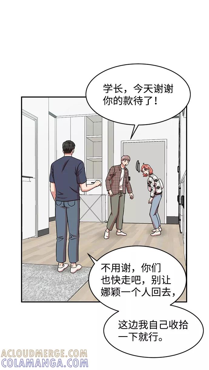《要牵手吗？》第36话 第13页