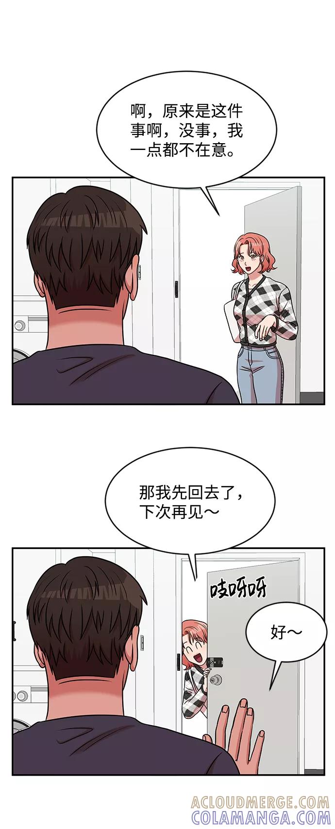 《要牵手吗？》第36话 第19页