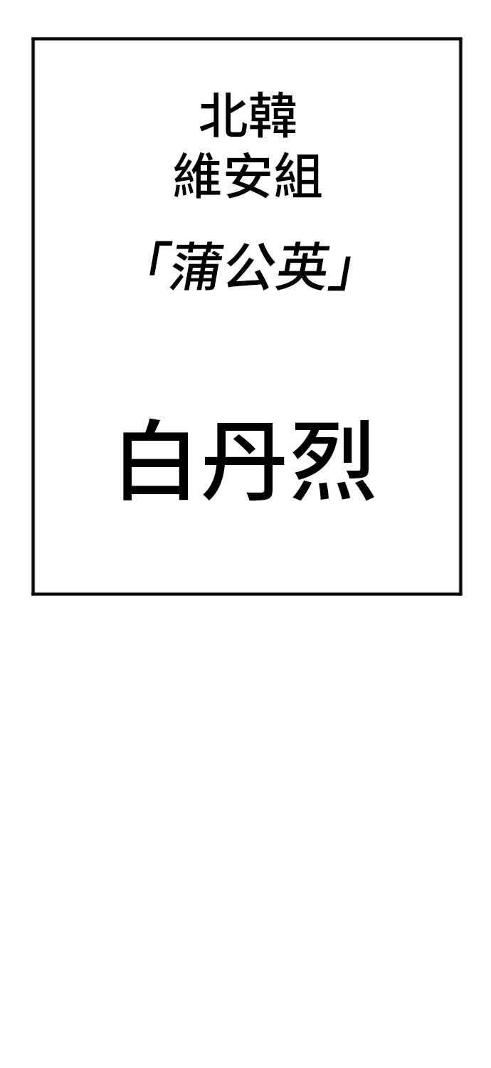 金部长 第35话 石头的英文是？ 第31页