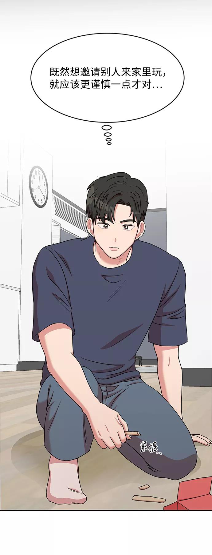 《要牵手吗？》第36话 第24页