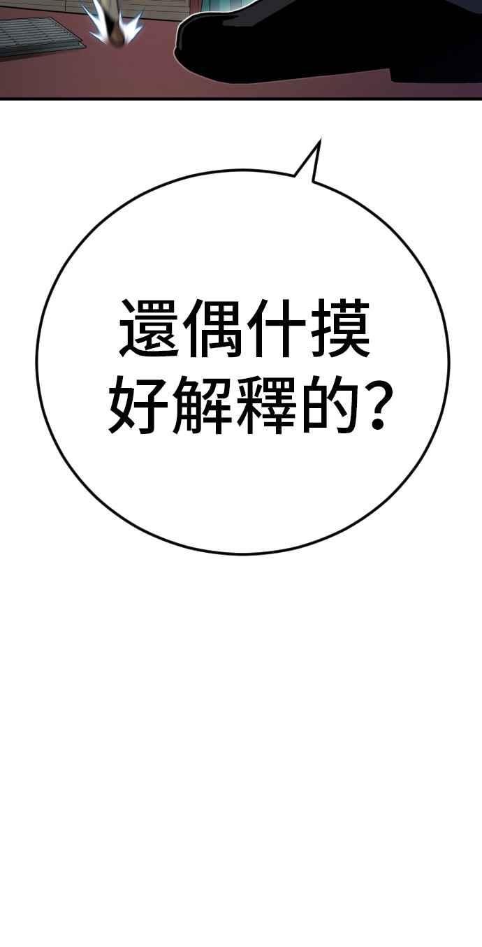 金部长 第35话 石头的英文是？ 第20页