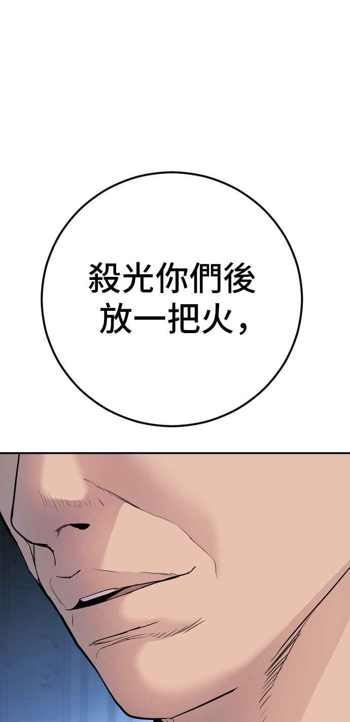金部长 第35话 石头的英文是？ 第72页