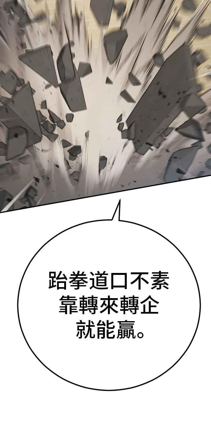 金部长 第35话 石头的英文是？ 第124页