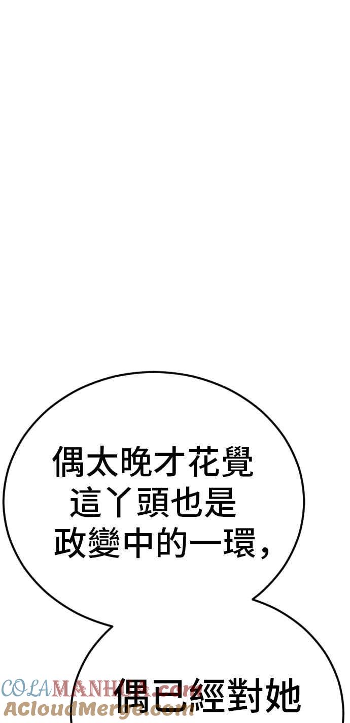 金部长 第35话 石头的英文是？ 第65页