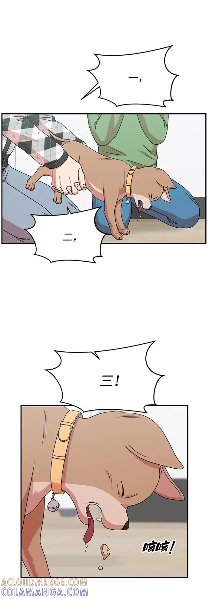 《要牵手吗？》第36话 第4页