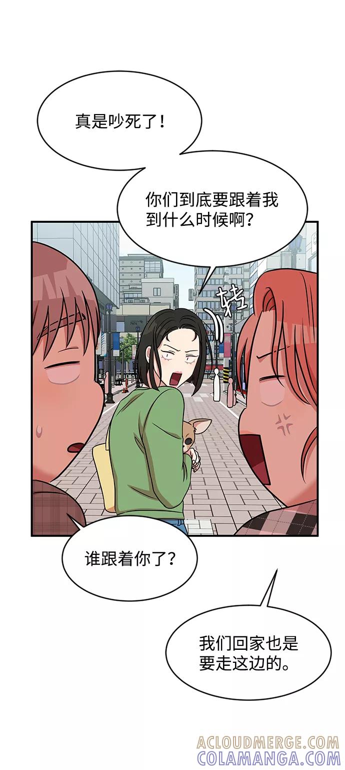 《要牵手吗？》第36话 第28页