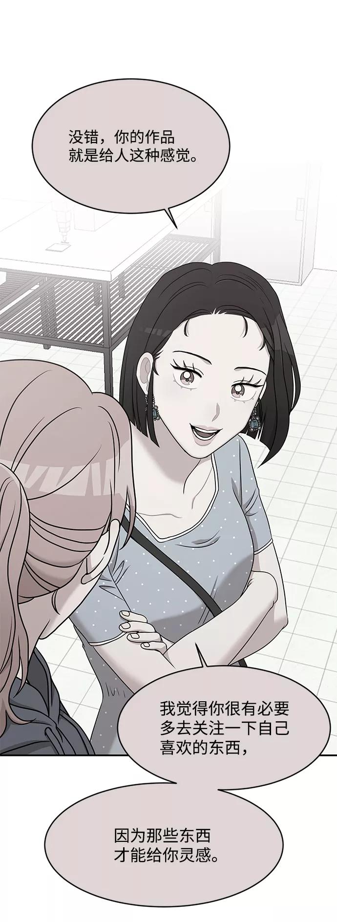 《要牵手吗？》第36话 第57页